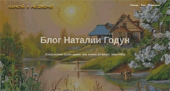 Desktop Screenshot of detskiefantazii.ru