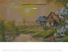 Tablet Screenshot of detskiefantazii.ru